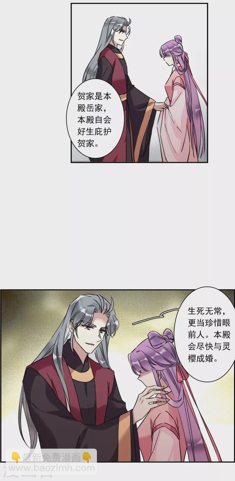 第239话 贺大人之死2-第246话