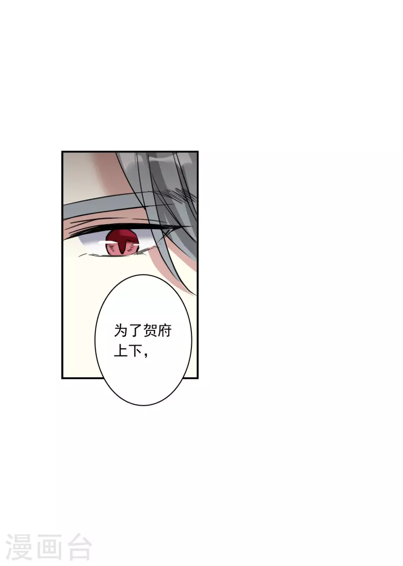 第239话 贺大人之死2-第246话