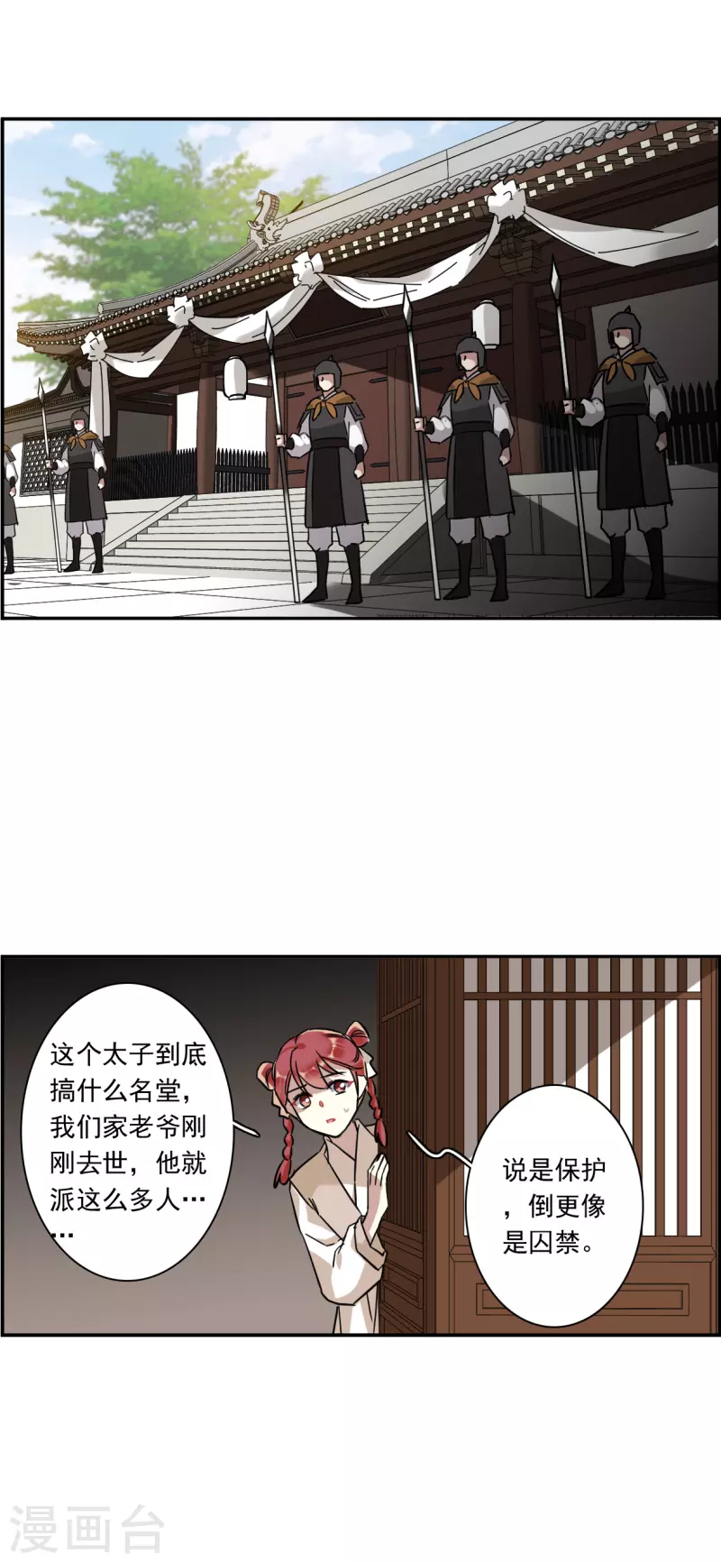 第239话 贺大人之死2-第246话