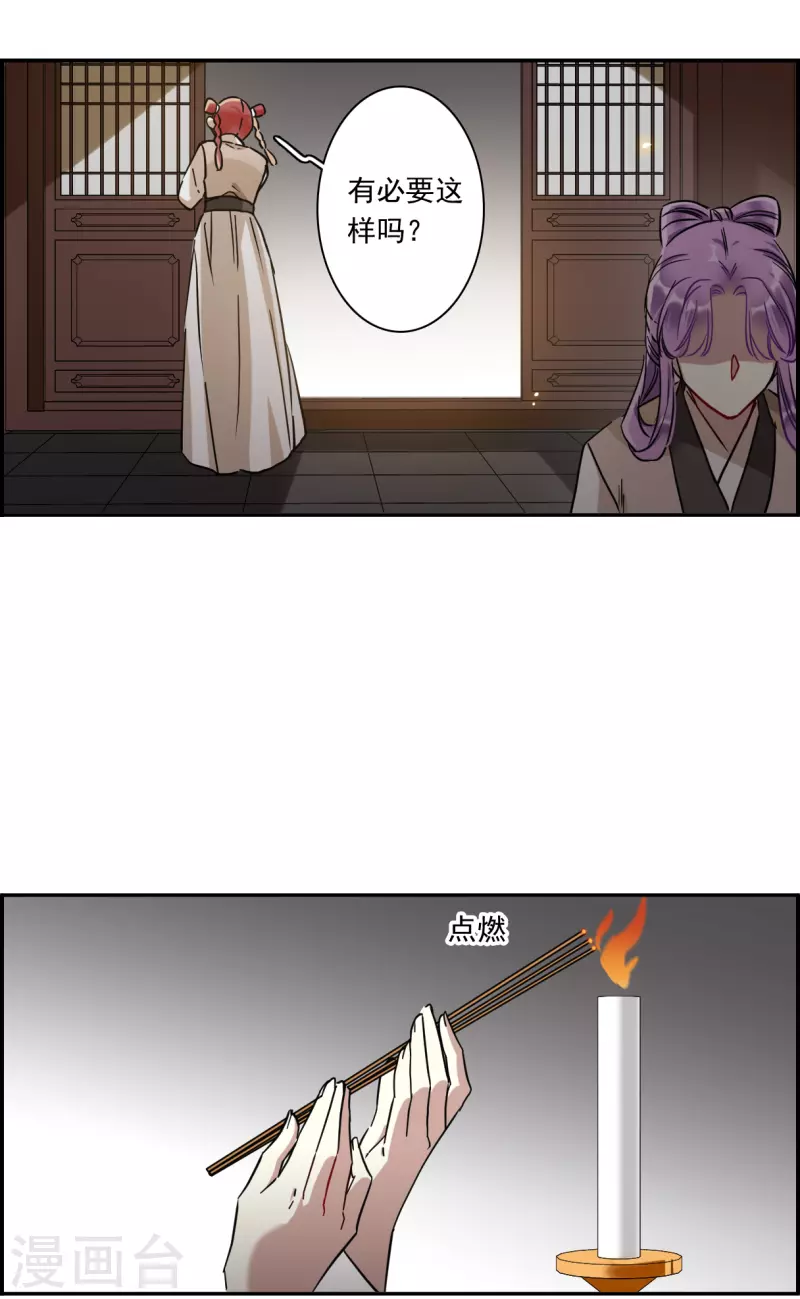 第239话 贺大人之死2-第246话