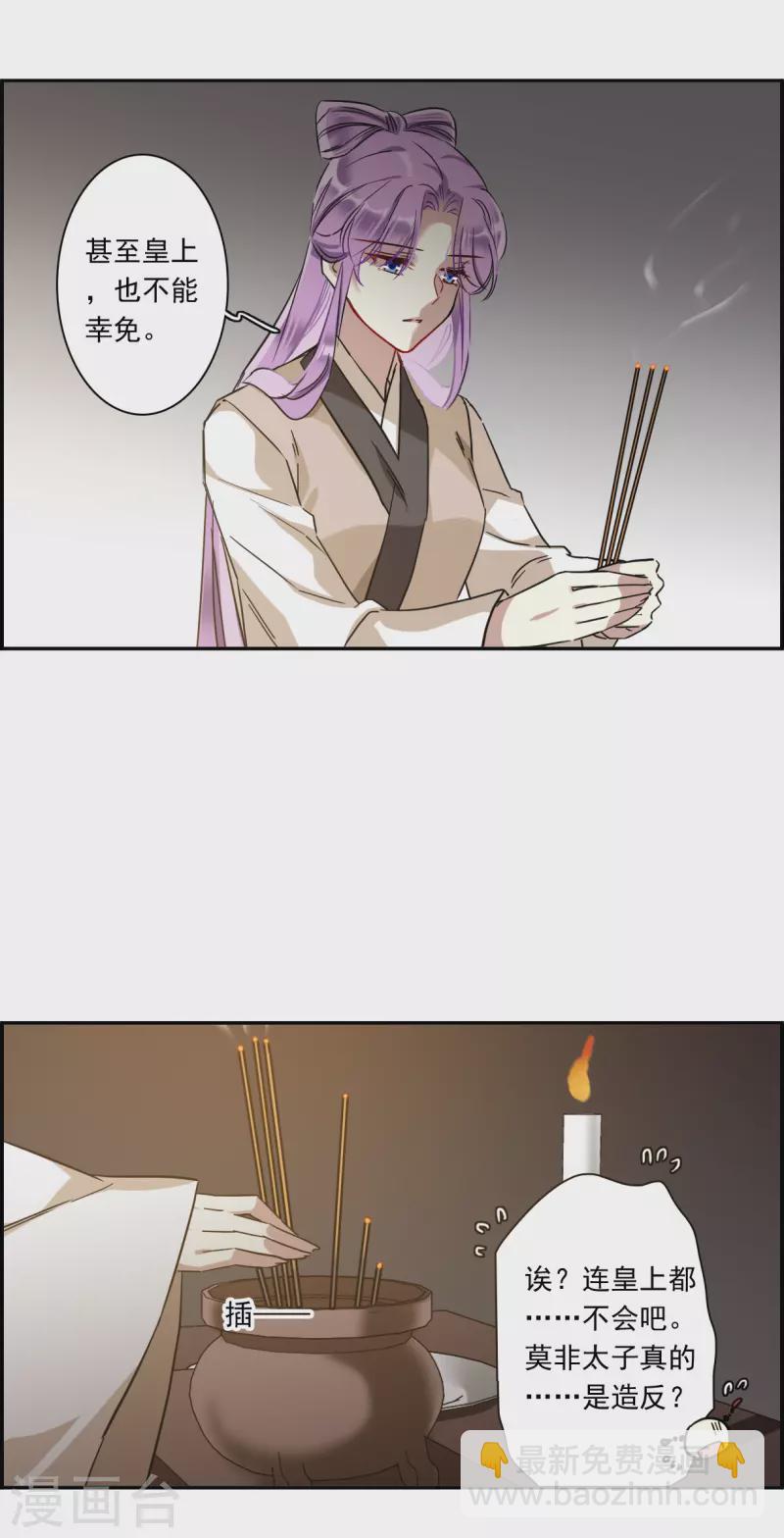 第239话 贺大人之死2-第246话