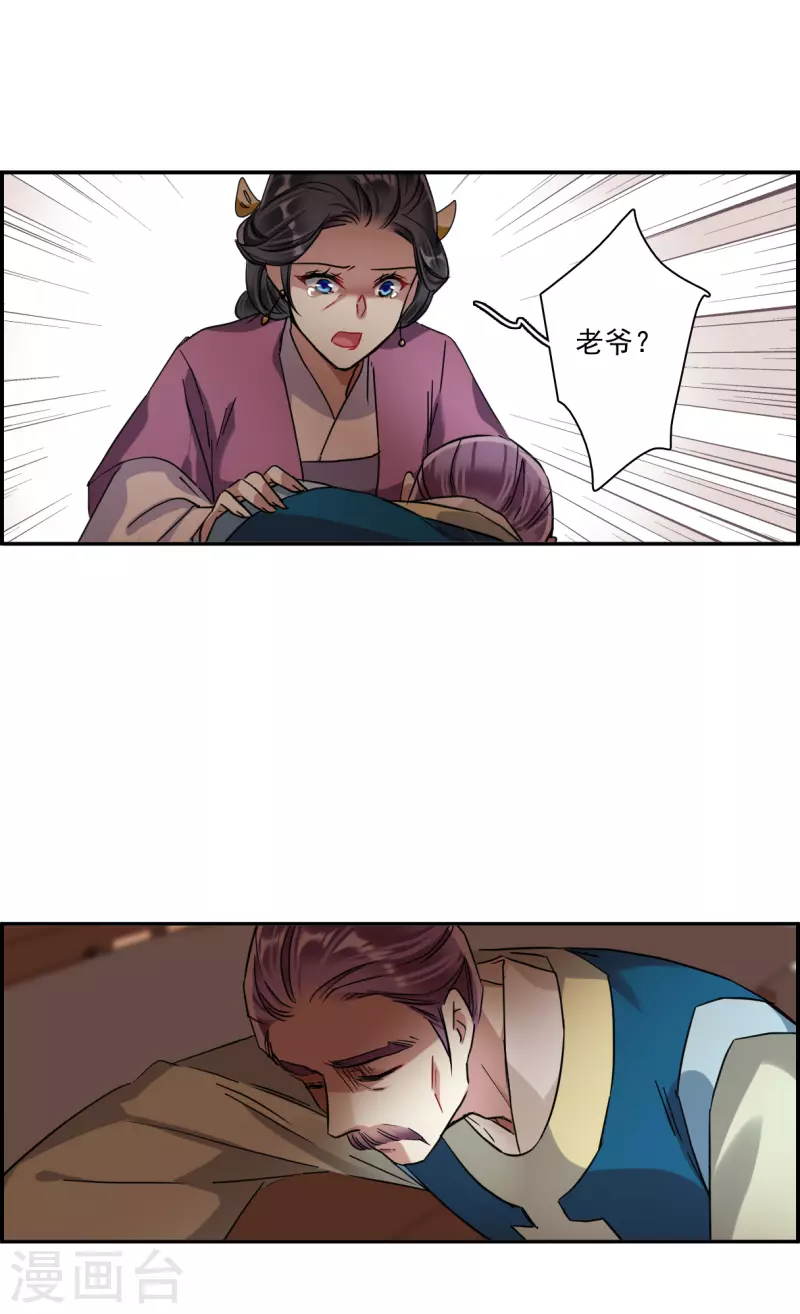 第239话 贺大人之死2-第246话