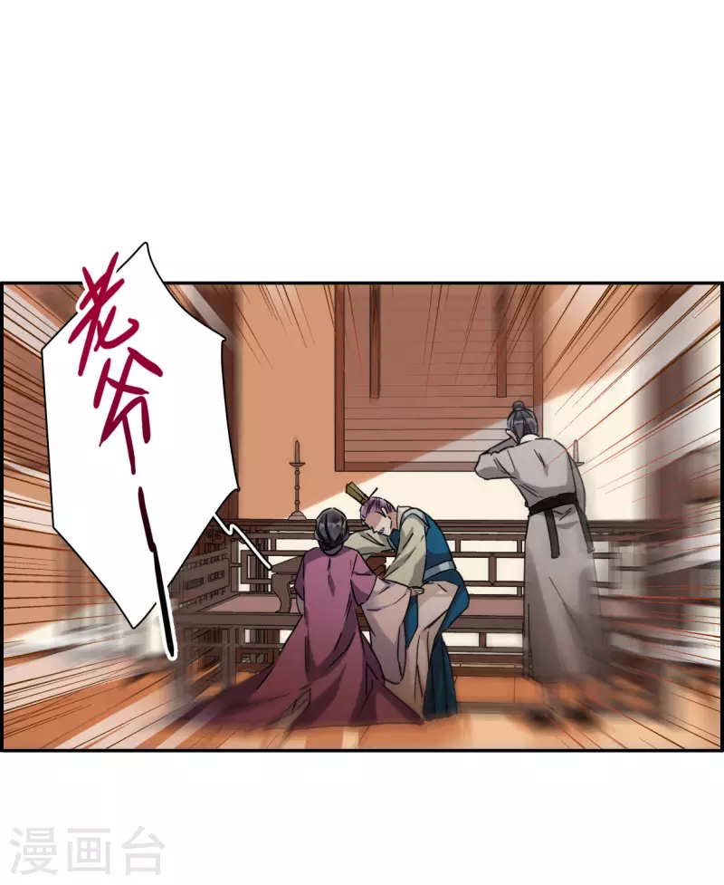 第239话 贺大人之死2-第246话