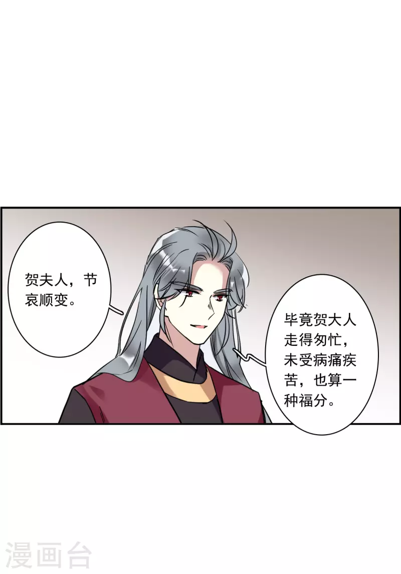 第239话 贺大人之死2-第246话