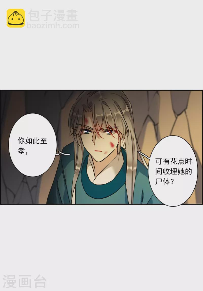 第241话 崖底2-第248话