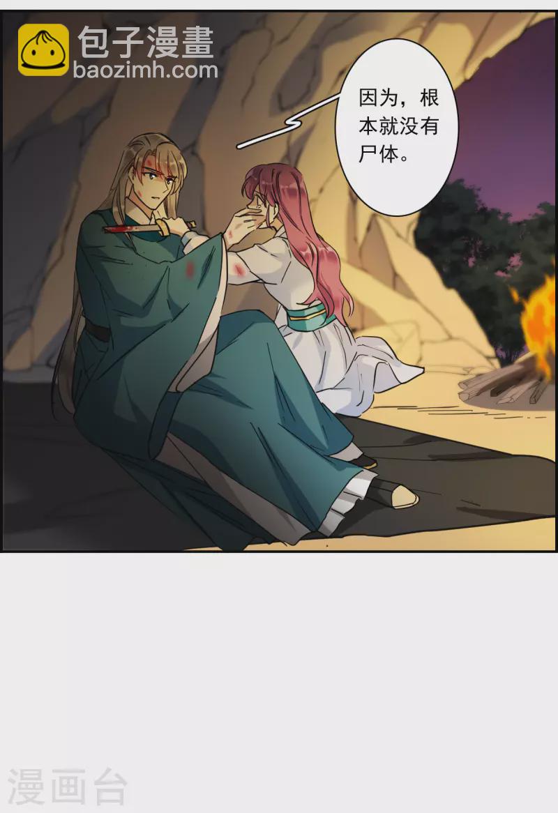 第241话 崖底2-第248话