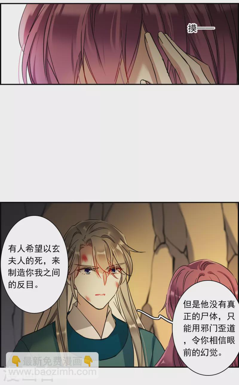 第241话 崖底2-第248话