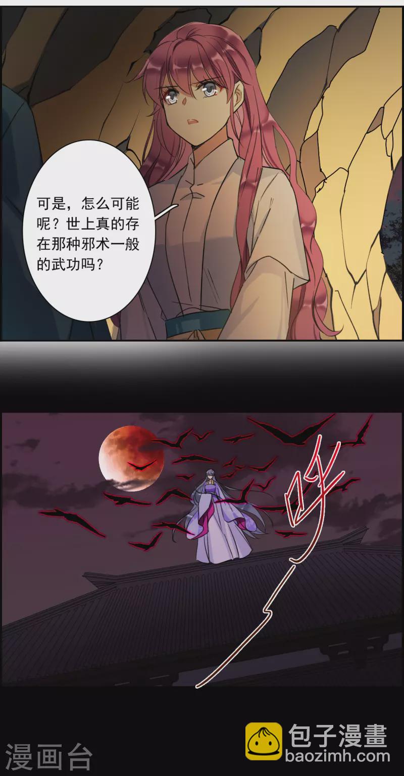 第241话 崖底2-第248话