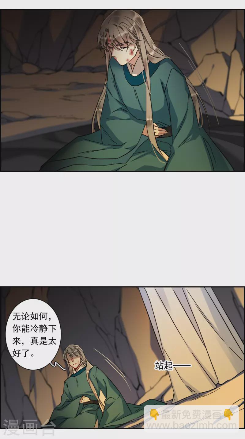 第241话 崖底2-第248话