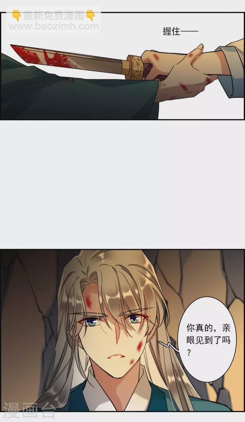 第241话 崖底2-第248话