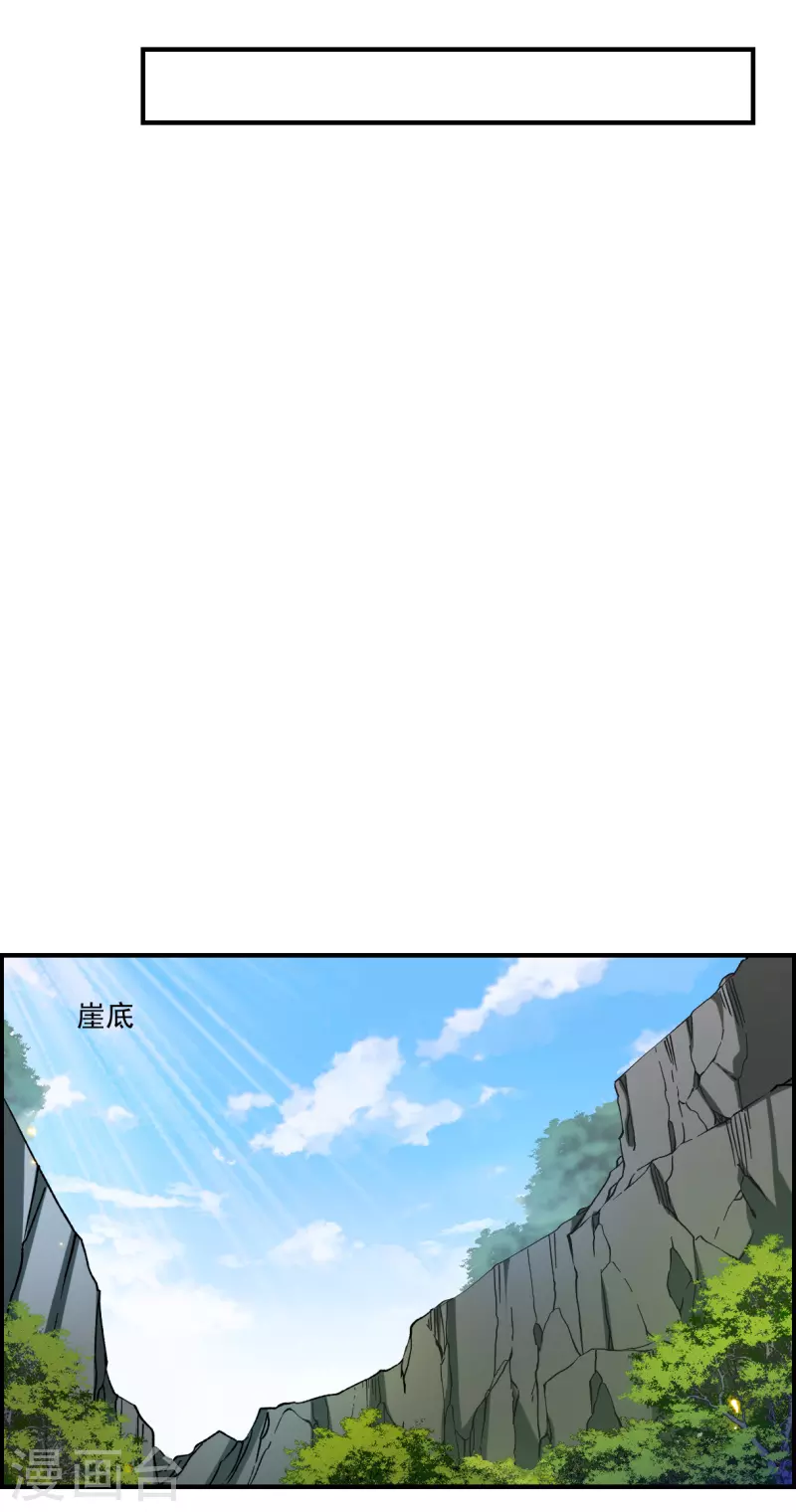 第243话 崖底4-第250话