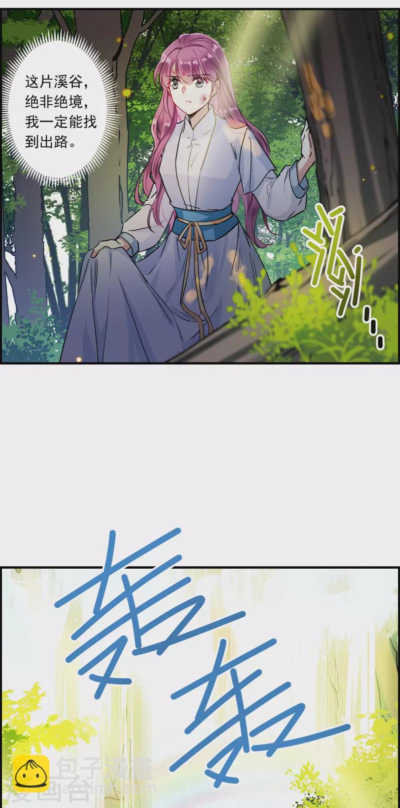 第243话 崖底4-第250话