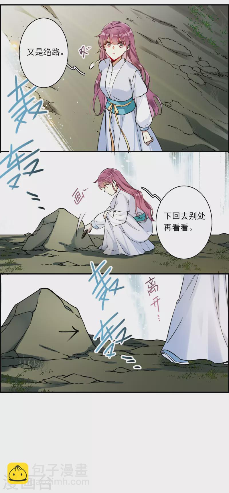 第243话 崖底4-第250话