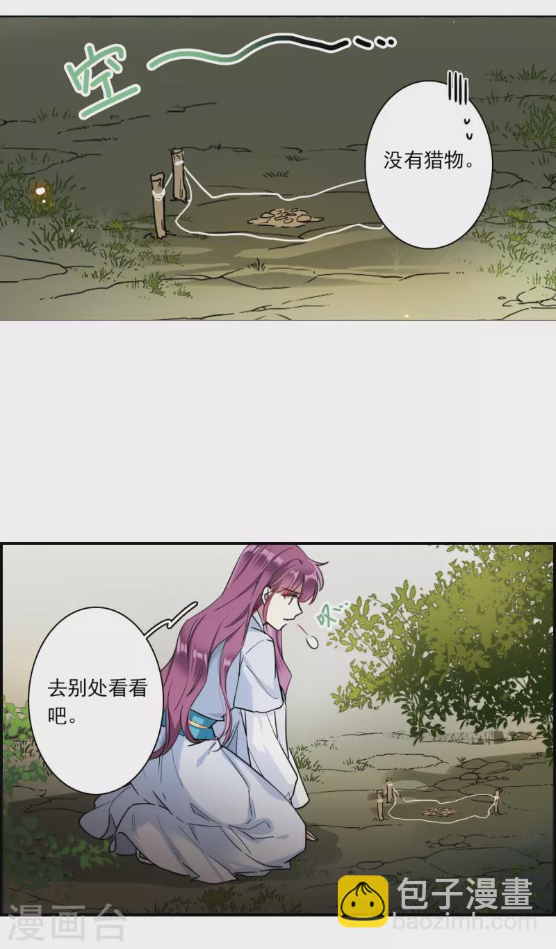 第243话 崖底4-第250话