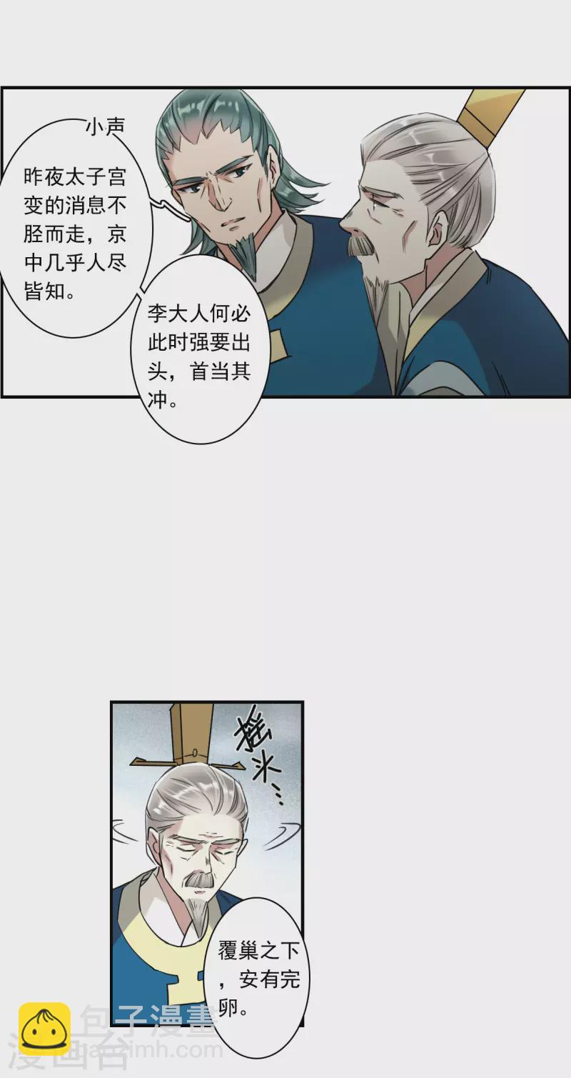 第243话 崖底4-第250话