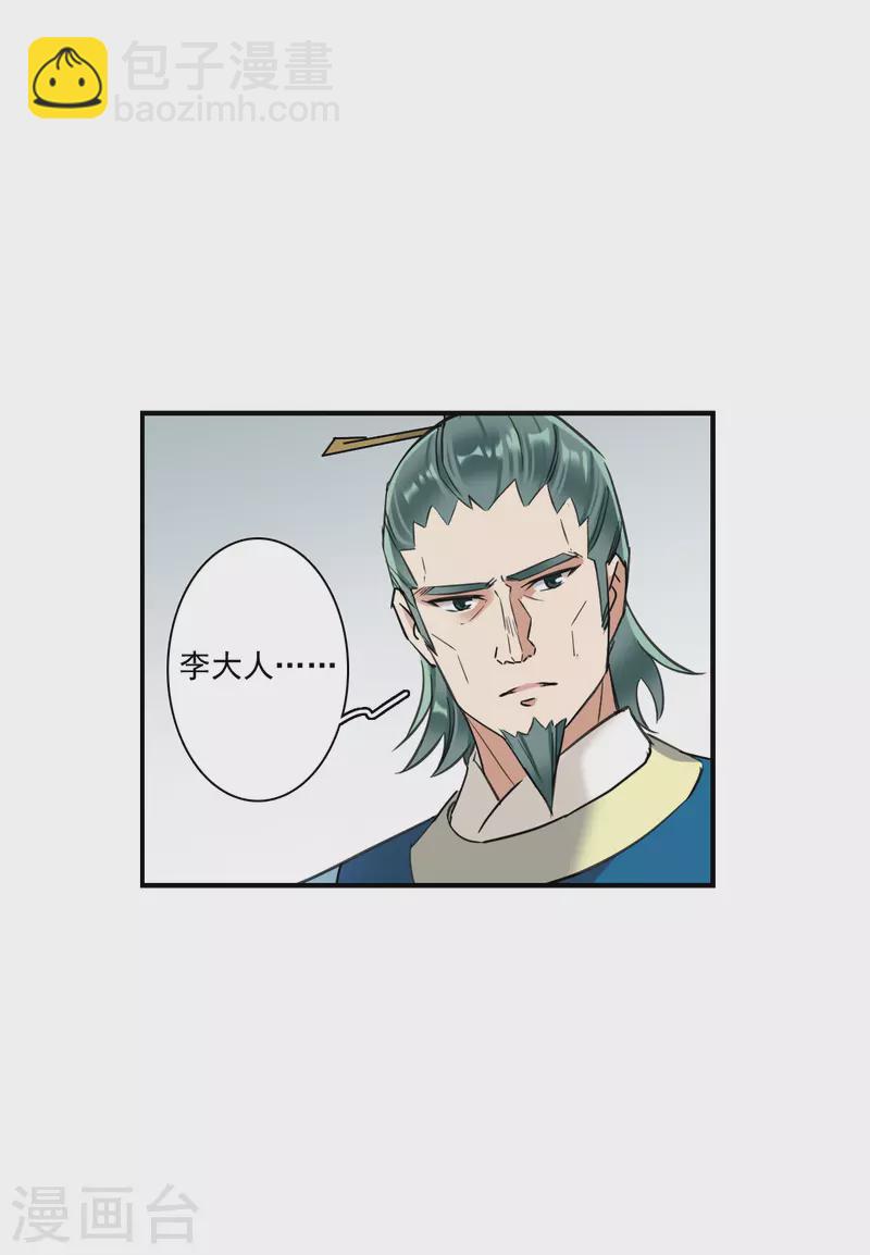 第243话 崖底4-第250话