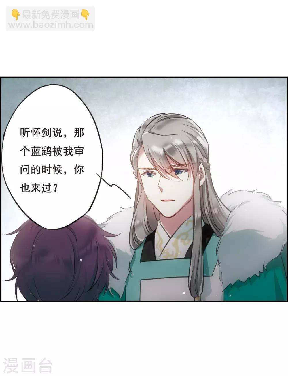 第24话 舞雩惊鸿1-第26话