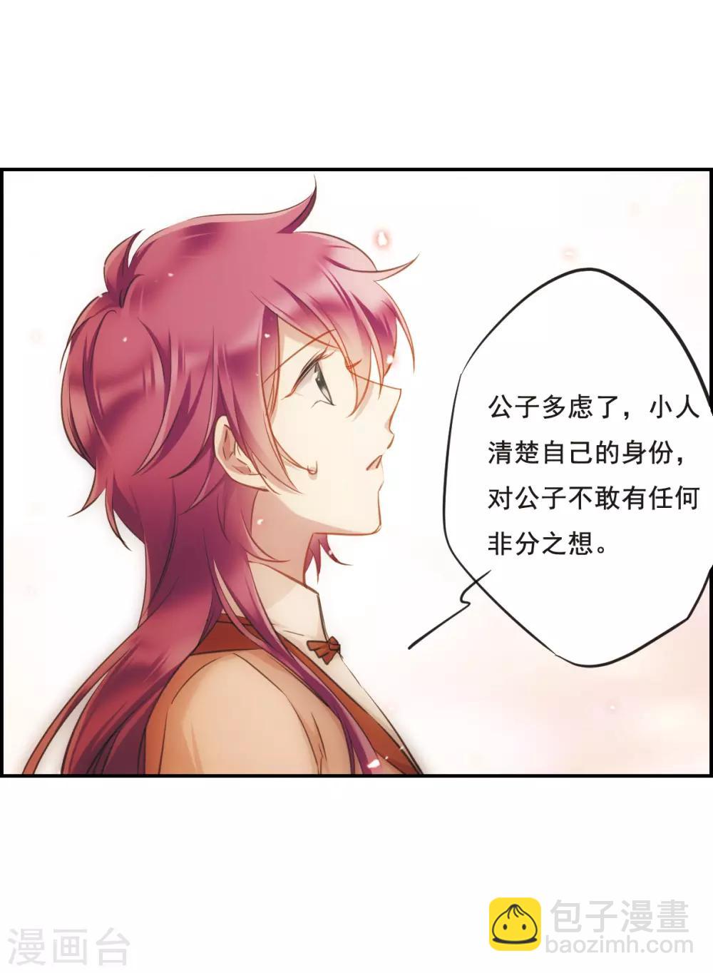第24话 舞雩惊鸿1-第26话