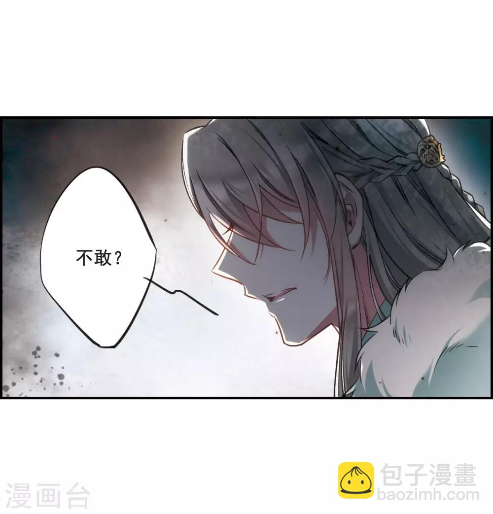 第24话 舞雩惊鸿1-第26话