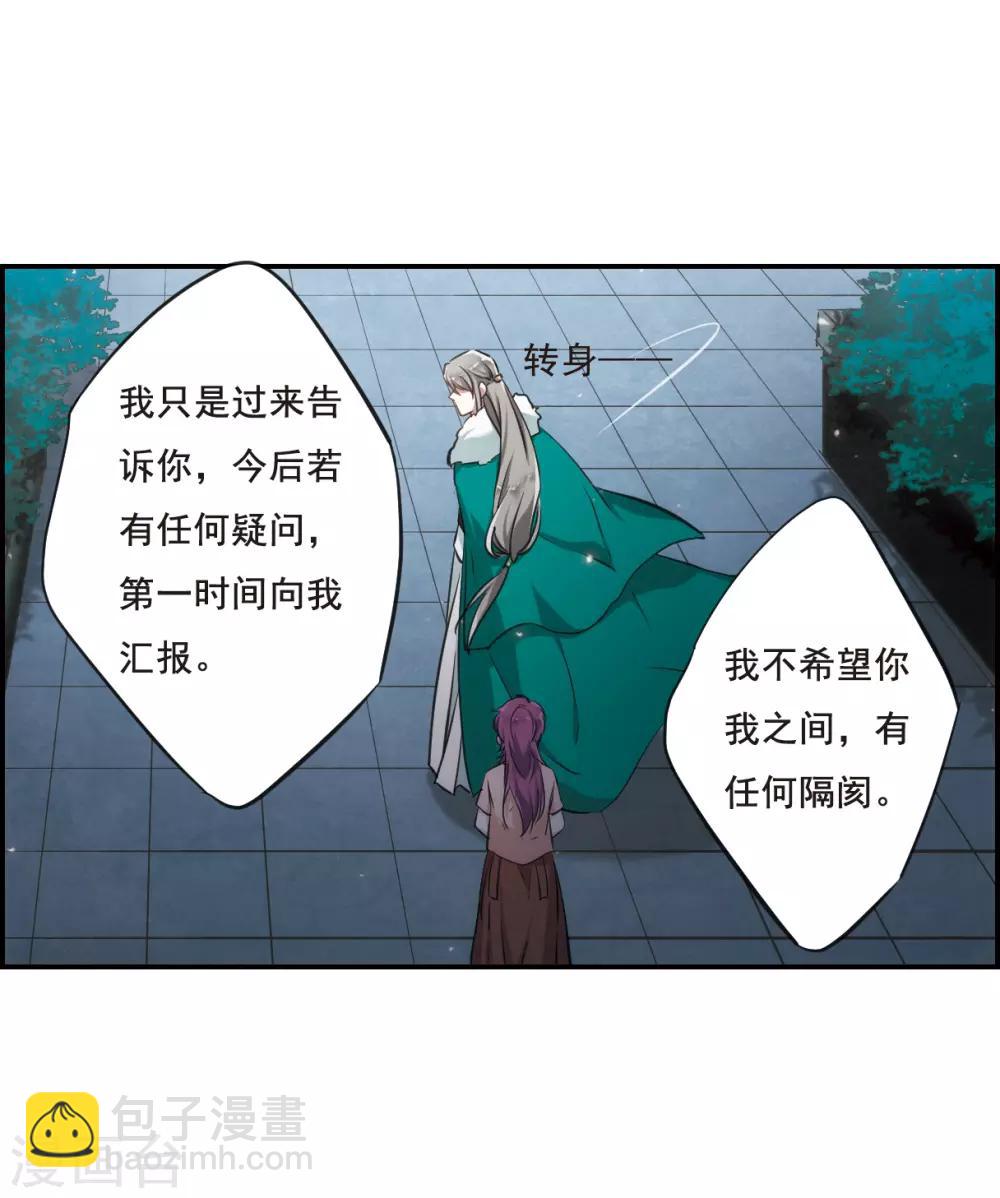 第24话 舞雩惊鸿1-第26话