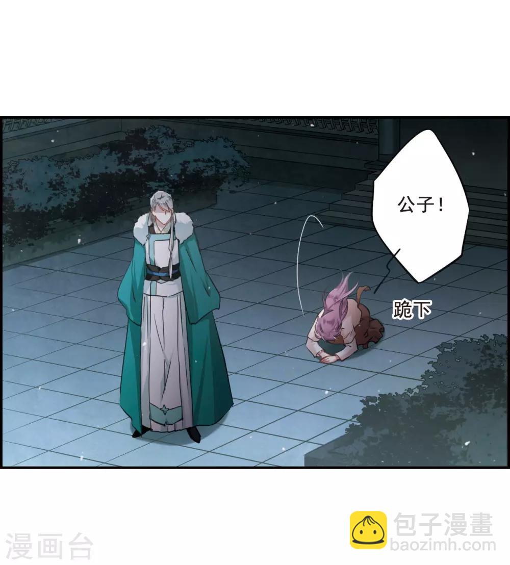 第24话 舞雩惊鸿1-第26话