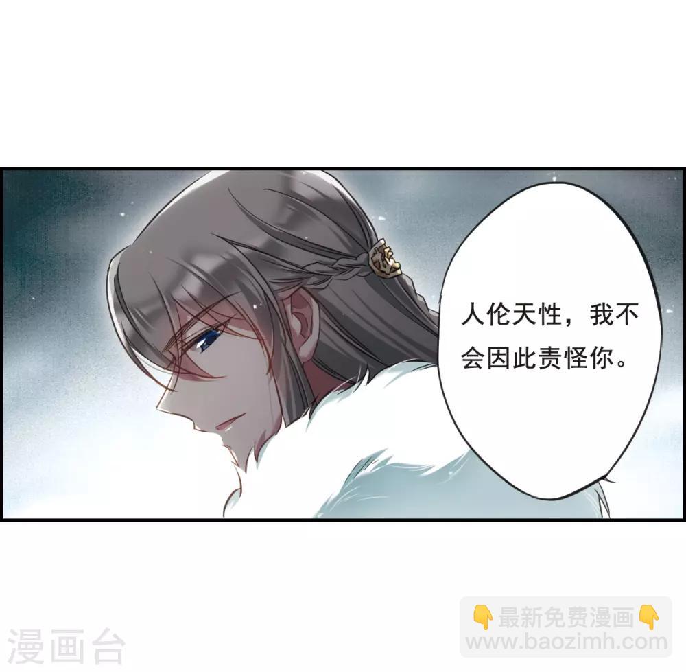 第24话 舞雩惊鸿1-第26话