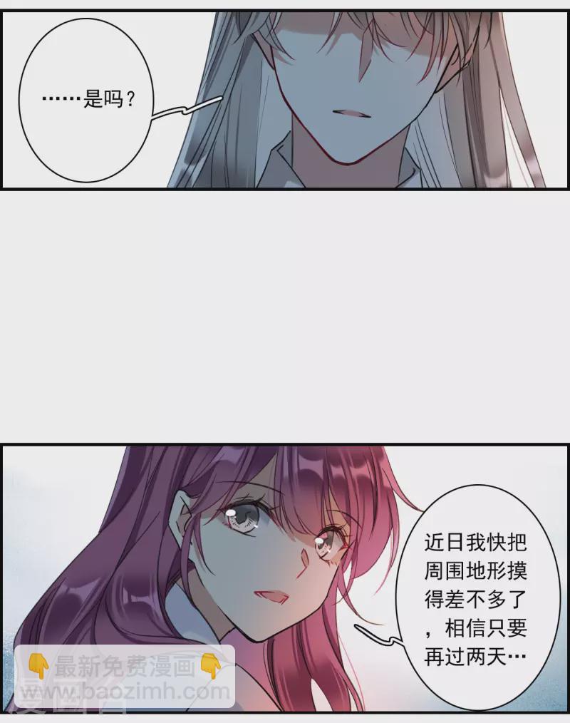 第245话 心声2-第252话
