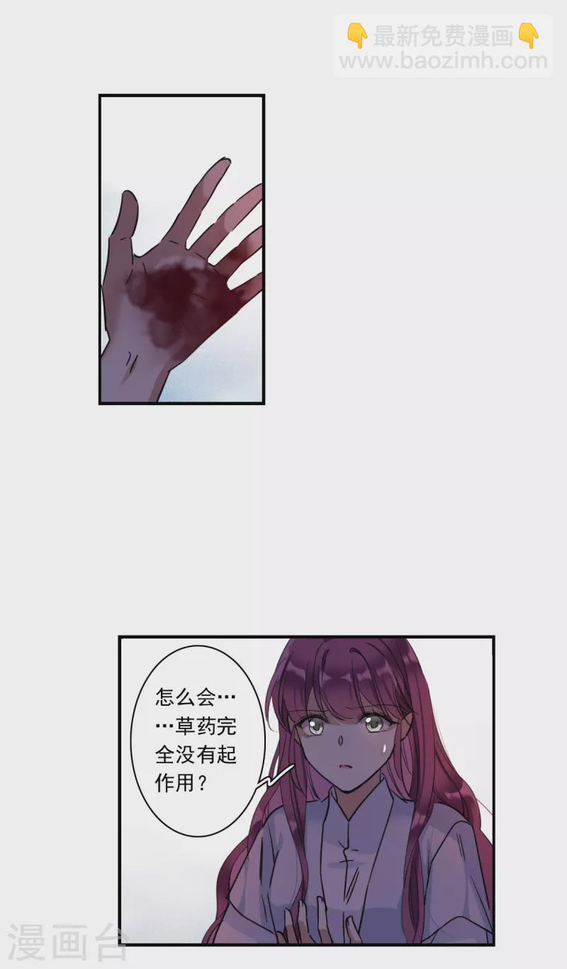 第245话 心声2-第252话