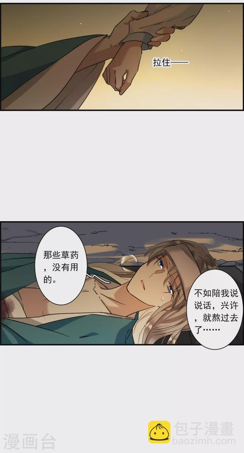 第245话 心声2-第252话