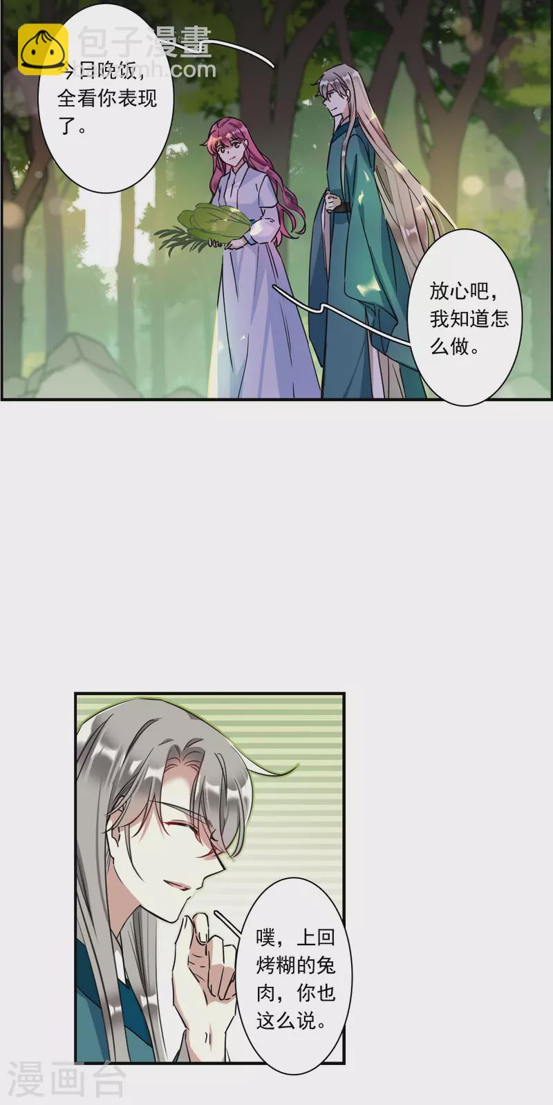 第245话 心声2-第252话