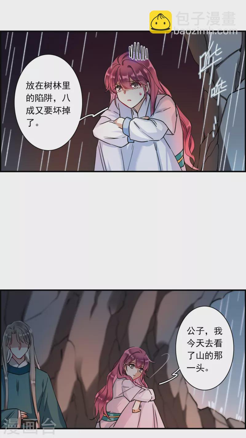 第245话 心声2-第252话