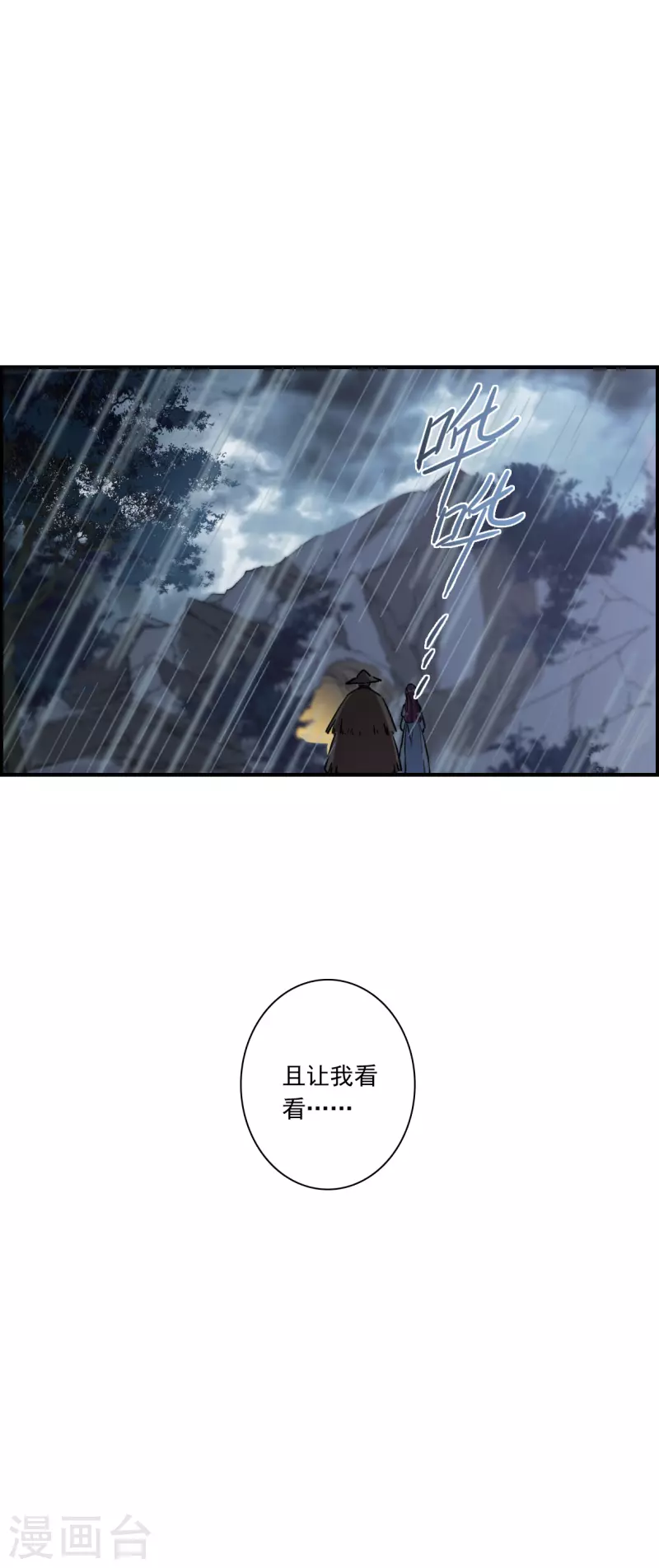 第247话 心声4-第254话