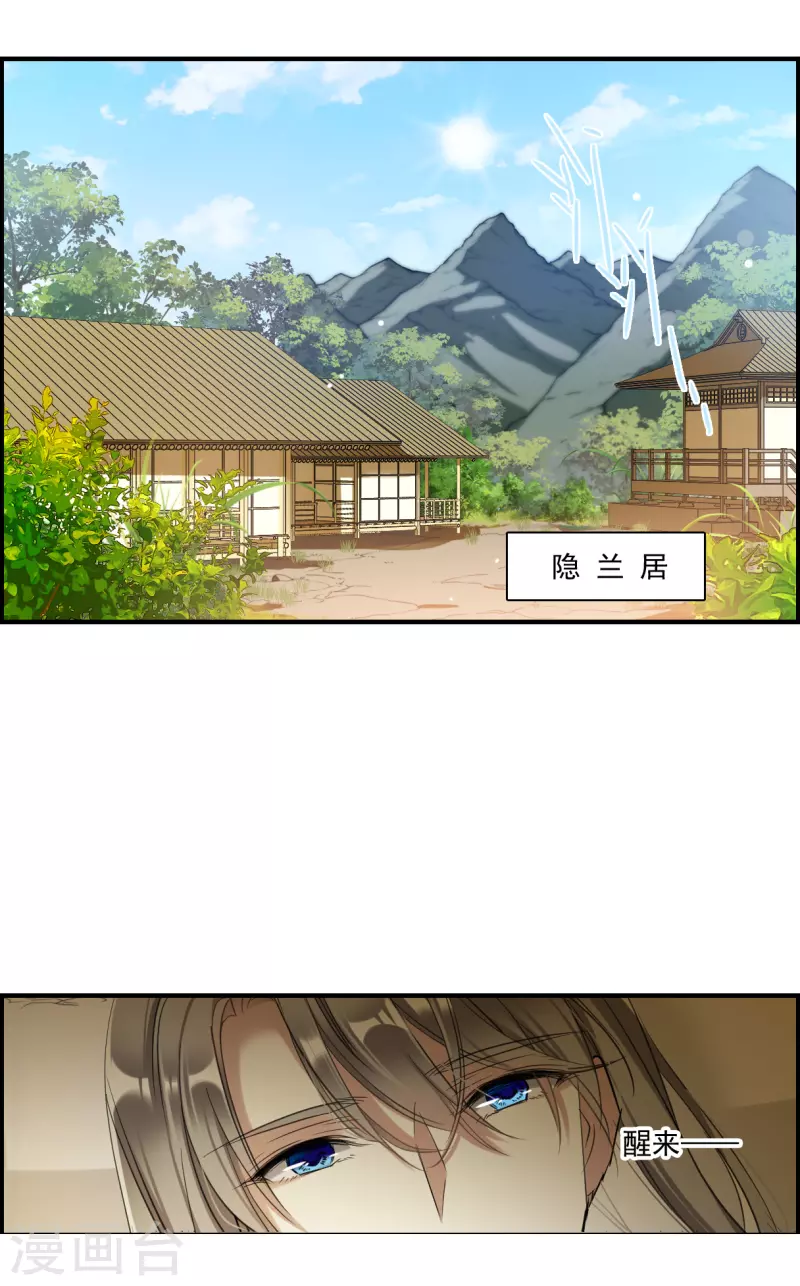 第247话 心声4-第254话