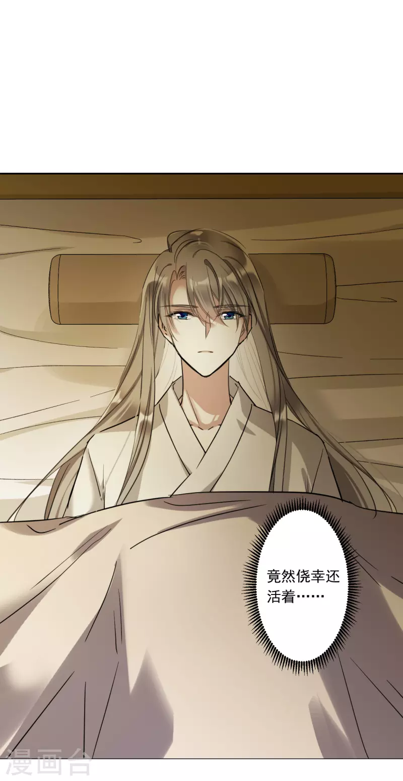第247话 心声4-第254话