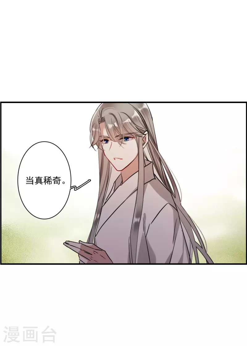 第247话 心声4-第254话