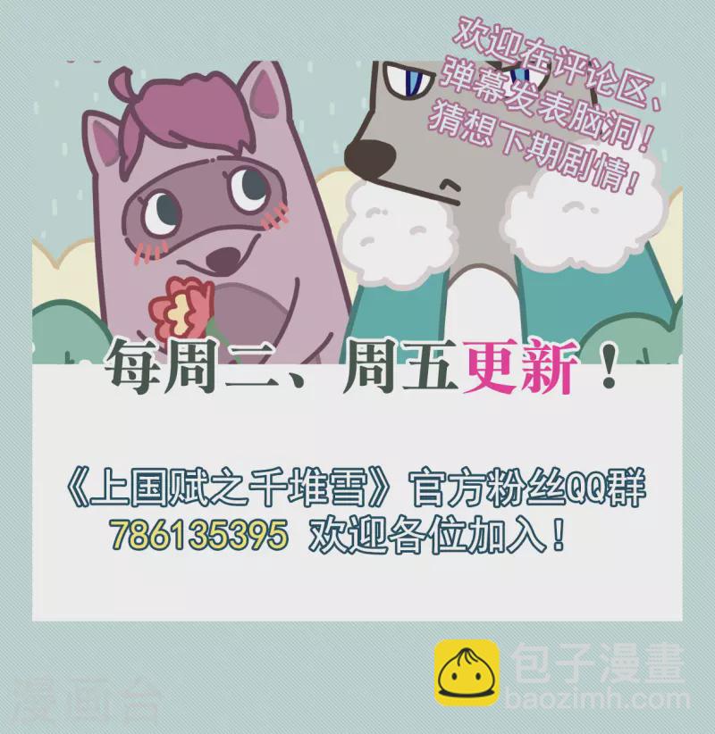 第247话 心声4-第254话