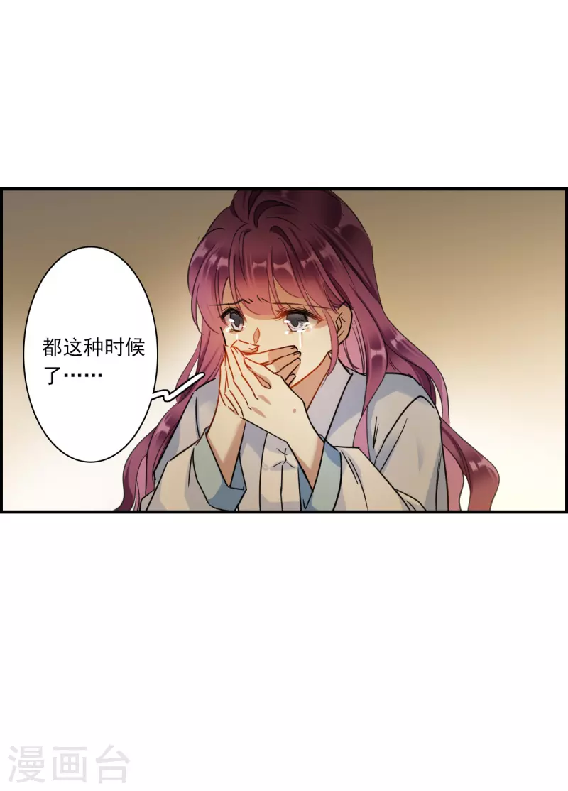 第247话 心声4-第254话