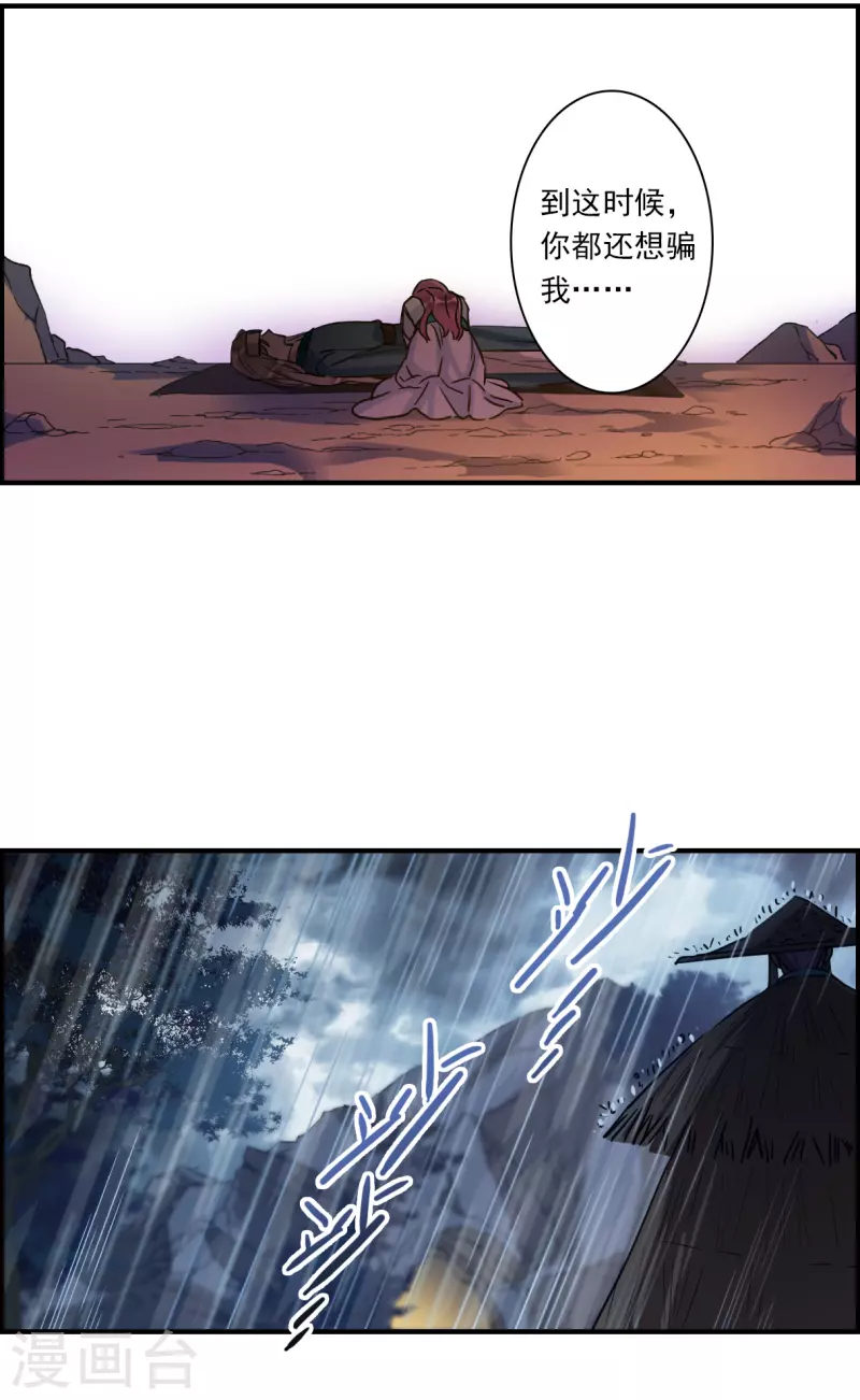 第247话 心声4-第254话