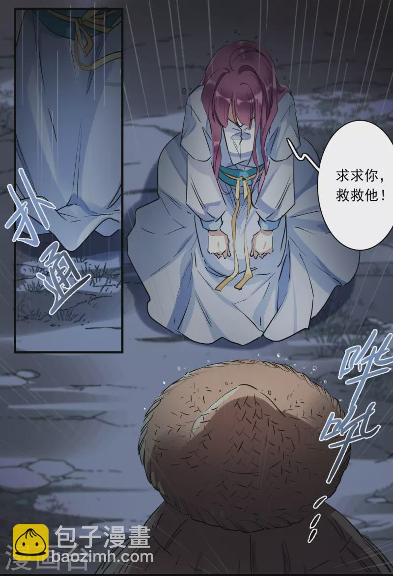 第247话 心声4-第254话