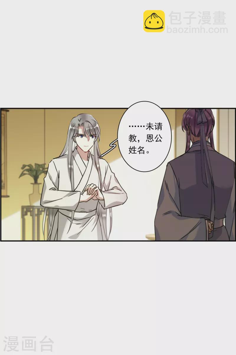第249话 隐兰居2-第256话