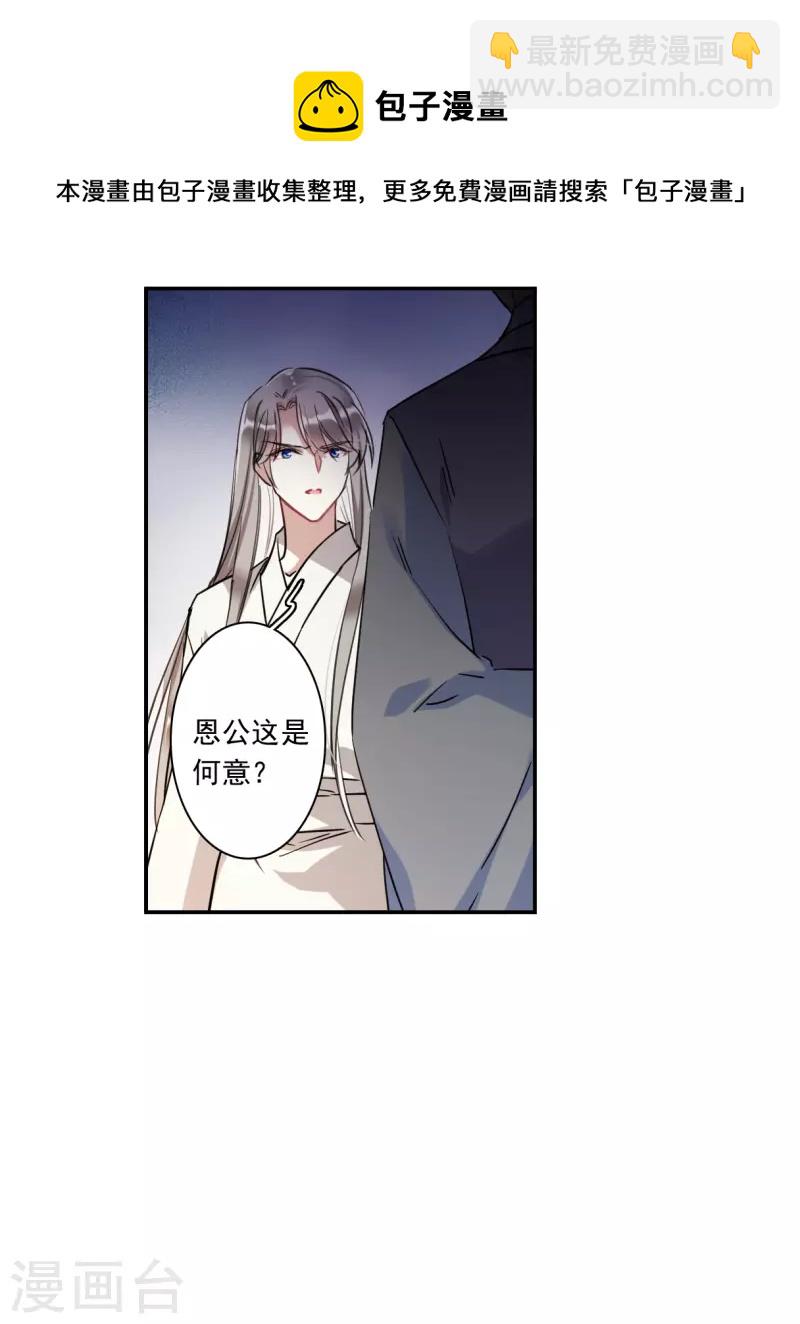 第249话 隐兰居2-第256话
