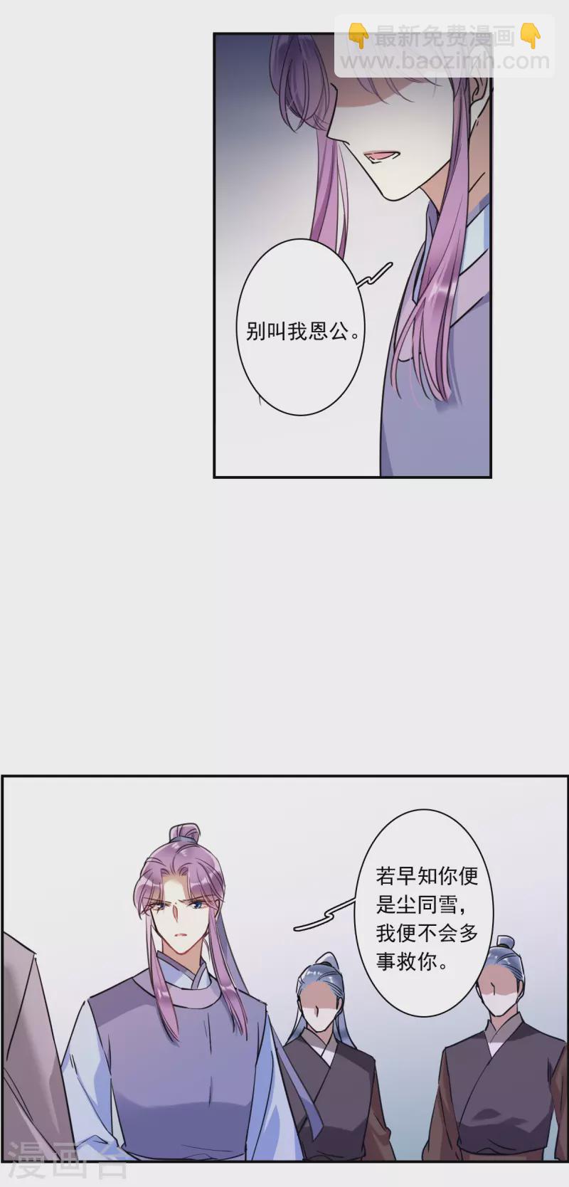 第249话 隐兰居2-第256话