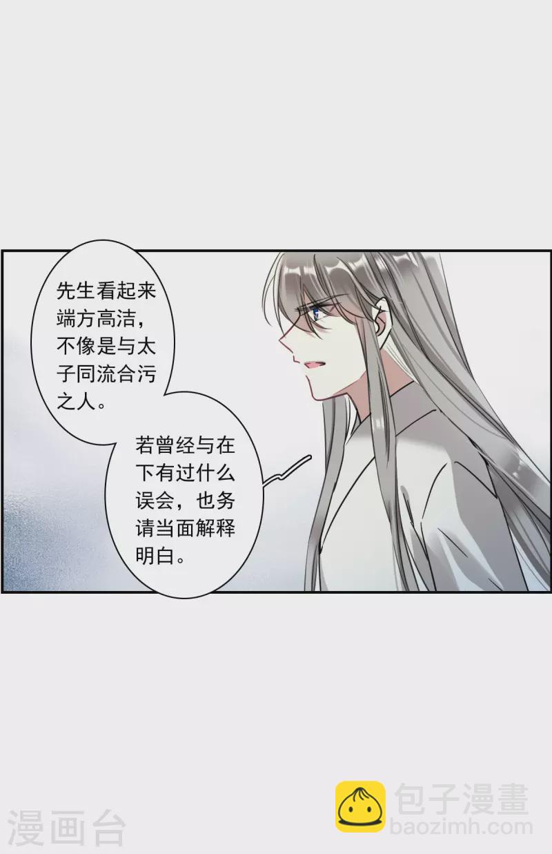 第249话 隐兰居2-第256话