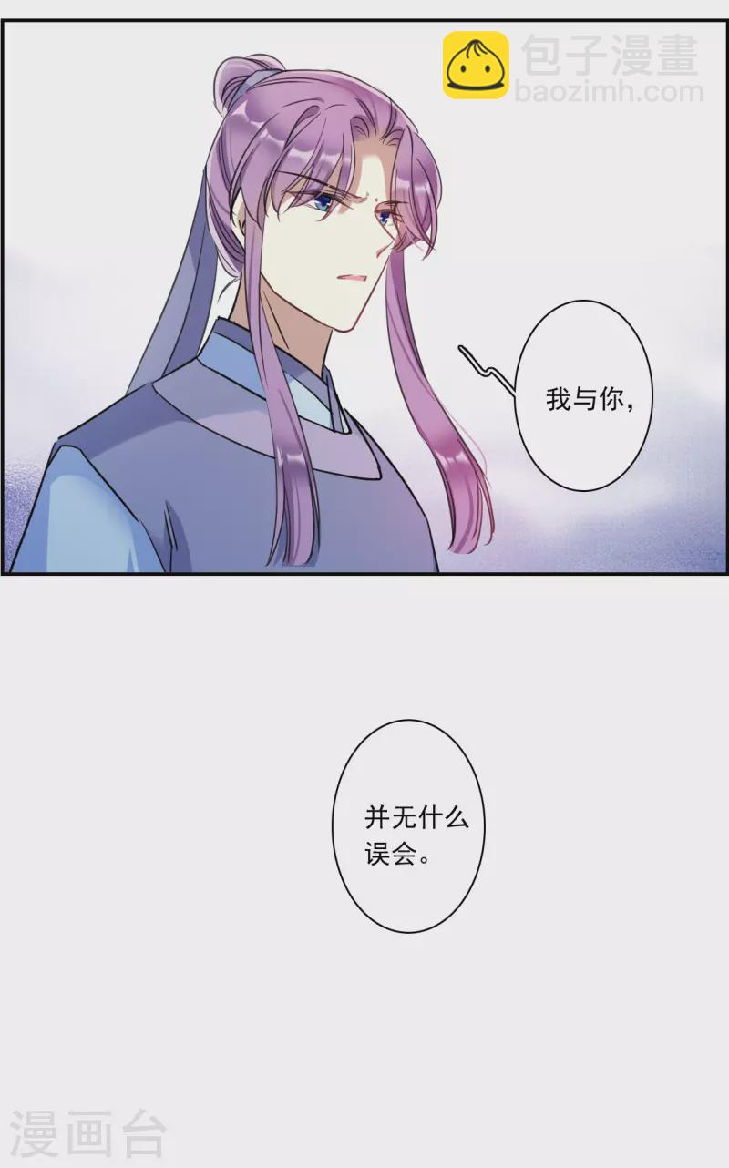 第249话 隐兰居2-第256话