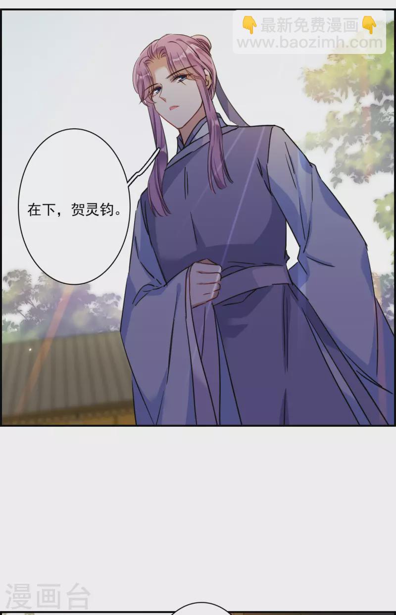 第249话 隐兰居2-第256话