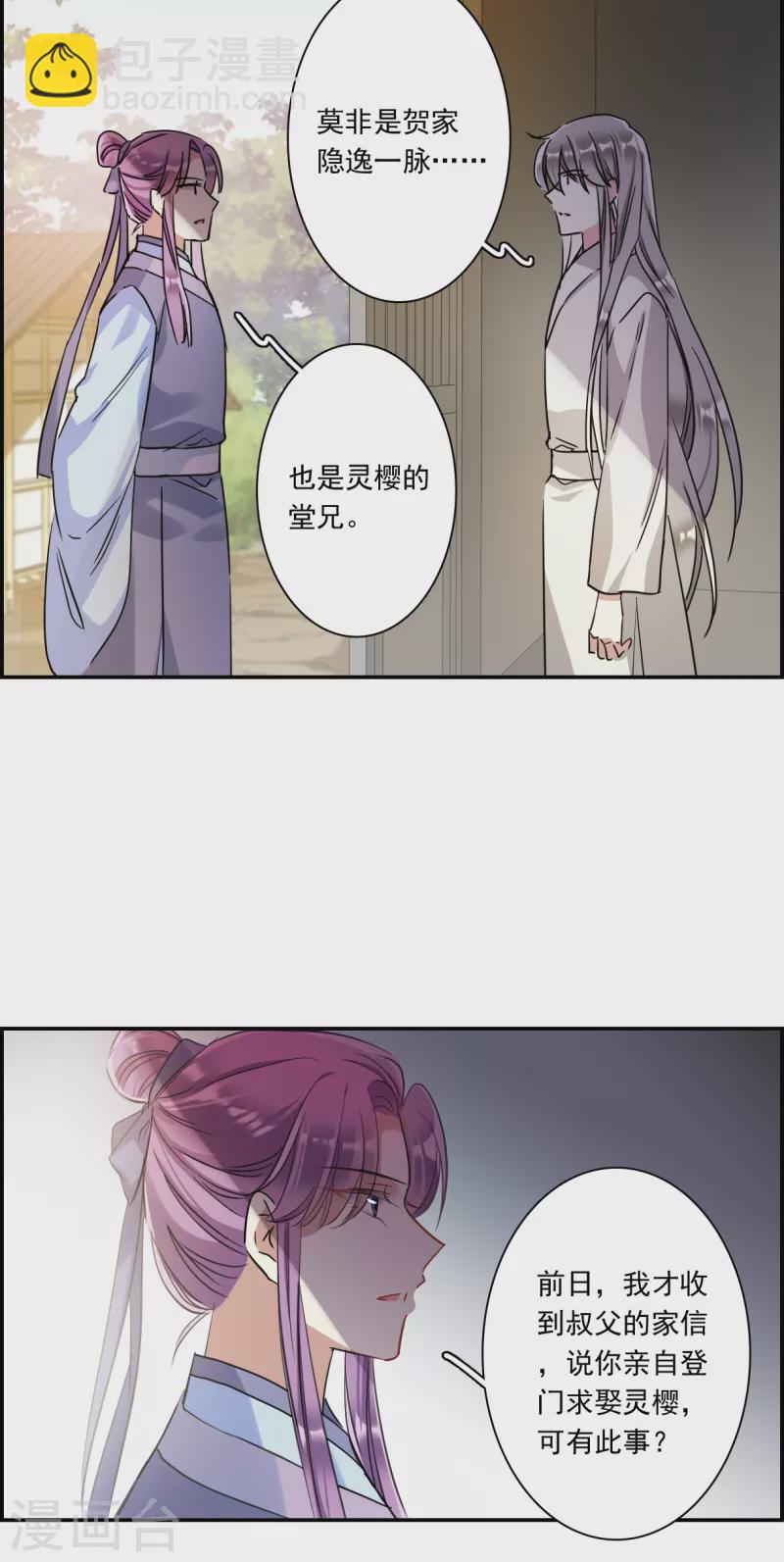 第249话 隐兰居2-第256话