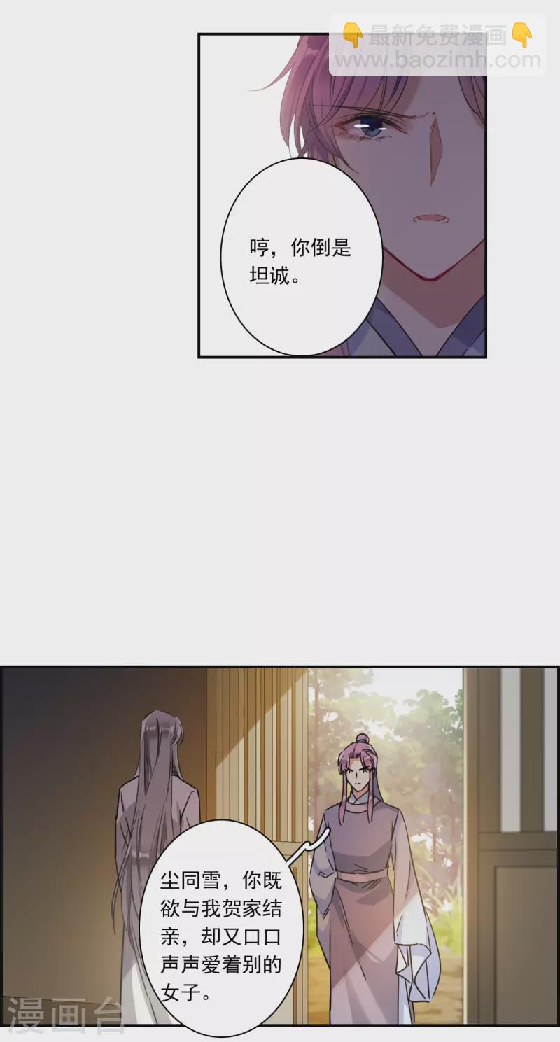 第249话 隐兰居2-第256话