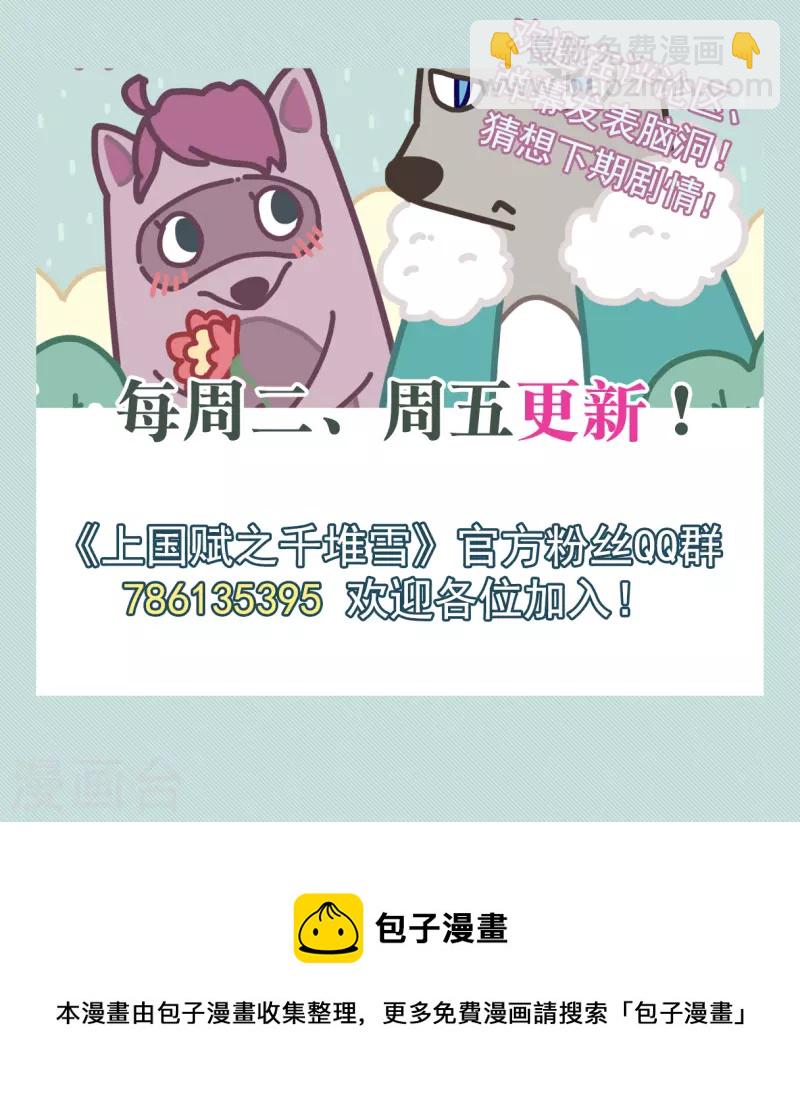 第249话 隐兰居2-第256话