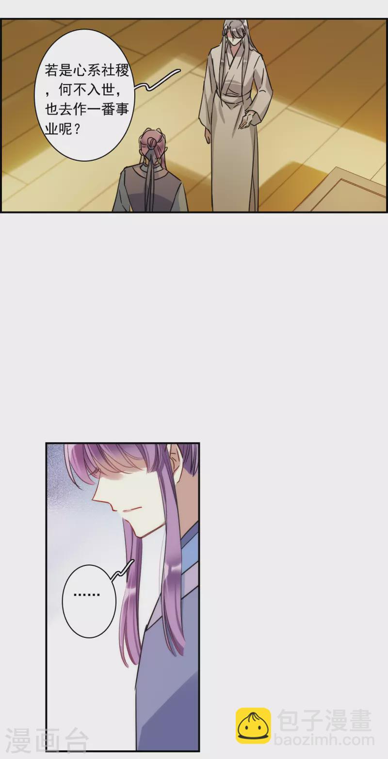 第249话 隐兰居2-第256话