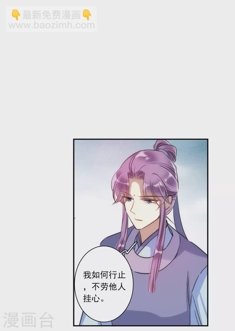 第249话 隐兰居2-第256话